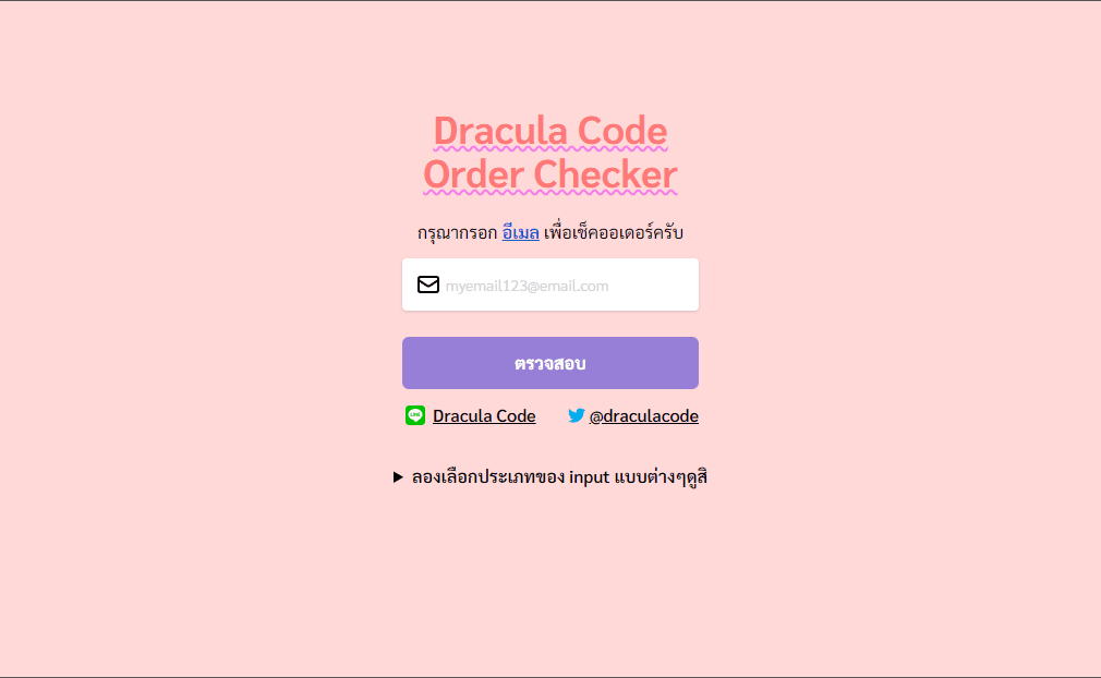 Parcel Delivery status checker website [SPA]