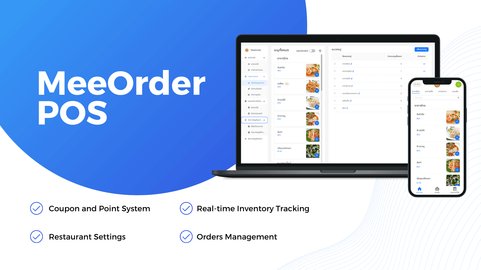 MeeOrder - Point of Sale (POS) Web App